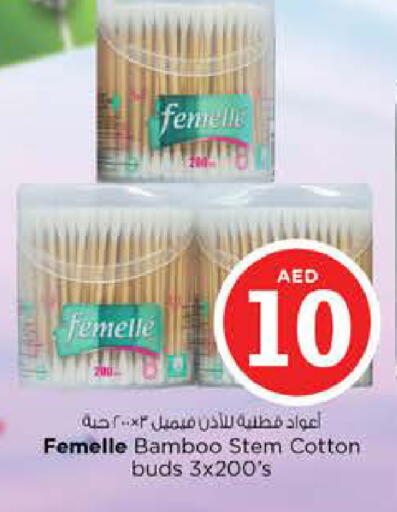 available at Nesto Hypermarket in UAE - Fujairah