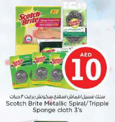 available at Nesto Hypermarket in UAE - Fujairah