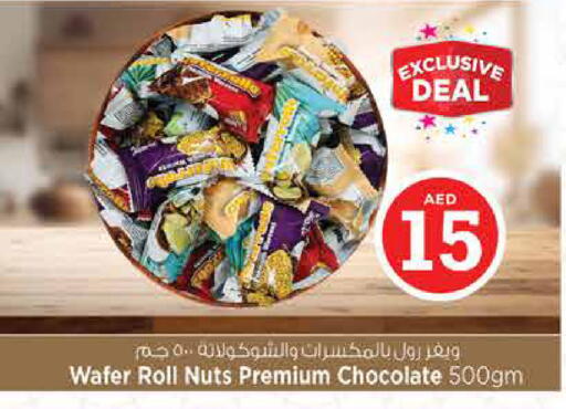 available at نستو هايبرماركت in الإمارات العربية المتحدة , الامارات - الشارقة / عجمان