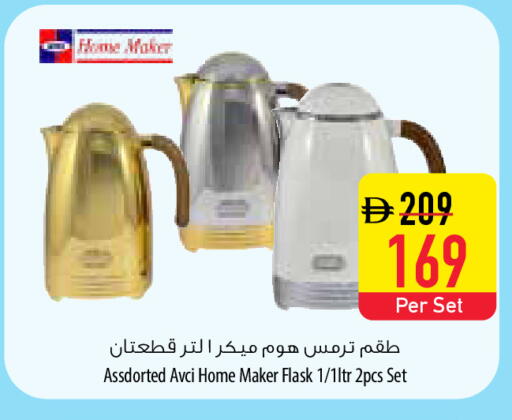 available at السفير ماركت in الإمارات العربية المتحدة , الامارات - ٱلْفُجَيْرَة‎