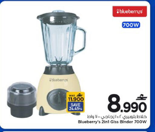 Blueberry BlueBerry available at مارك & سايف in عُمان - مسقط‎