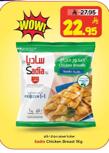 available at Mark & Save in KSA, Saudi Arabia, Saudi - Al Hasa