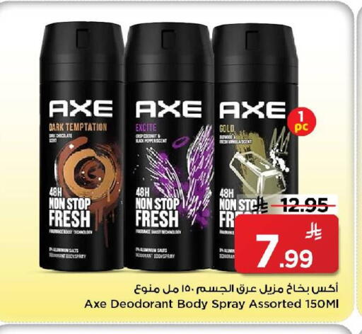 available at Mark & Save in KSA, Saudi Arabia, Saudi - Al Hasa