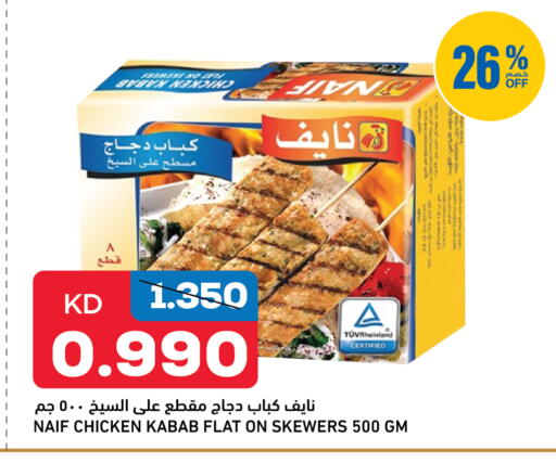 available at غلف مارت in الكويت - محافظة الأحمدي