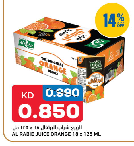 available at غلف مارت in الكويت - محافظة الأحمدي
