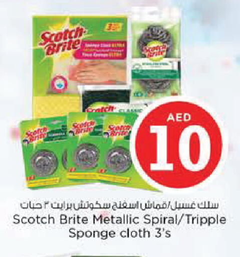 available at Nesto Hypermarket in UAE - Al Ain
