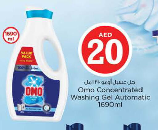 available at نستو هايبرماركت in الإمارات العربية المتحدة , الامارات - الشارقة / عجمان