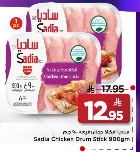 available at مارك & سيف in مملكة العربية السعودية, السعودية, سعودية - الأحساء‎