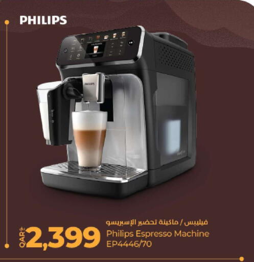 available at لولو هايبرماركت in قطر - الوكرة