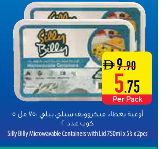 available at Safeer Market in UAE - Umm al Quwain