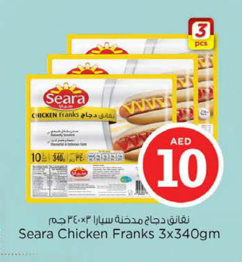 available at نستو هايبرماركت in الإمارات العربية المتحدة , الامارات - الشارقة / عجمان