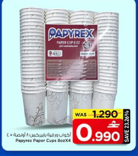 available at MARK & SAVE in Oman - Muscat
