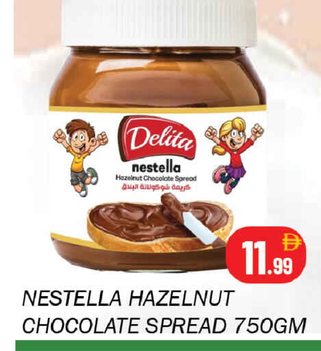 available at سوق المبارك هايبرماركت in الإمارات العربية المتحدة , الامارات - الشارقة / عجمان