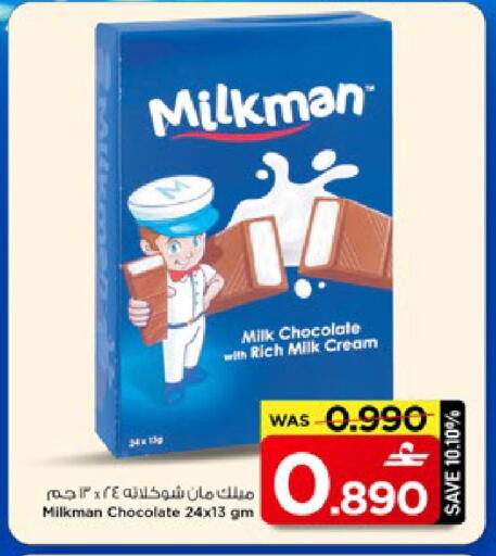 available at MARK & SAVE in Oman - Muscat