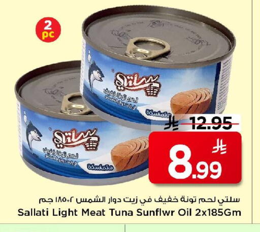 available at مارك & سيف in مملكة العربية السعودية, السعودية, سعودية - الأحساء‎