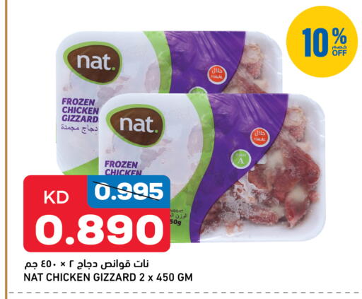 available at Gulfmart in Kuwait - Jahra Governorate