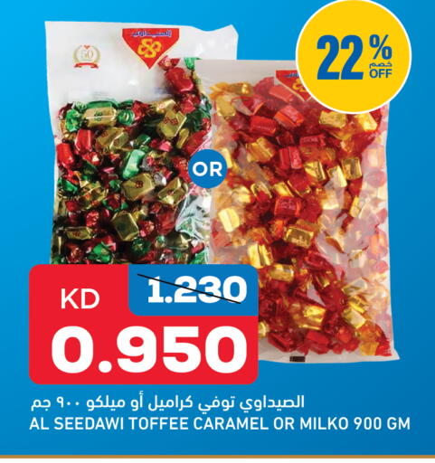 available at غلف مارت in الكويت - محافظة الأحمدي