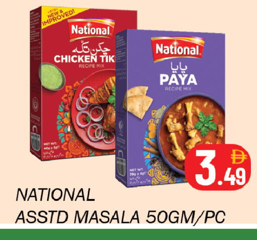 available at سوق المبارك هايبرماركت in الإمارات العربية المتحدة , الامارات - الشارقة / عجمان