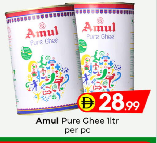 available at Mubarak Hypermarket Sharjah in UAE - Sharjah / Ajman