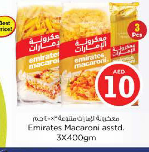 available at نستو هايبرماركت in الإمارات العربية المتحدة , الامارات - دبي