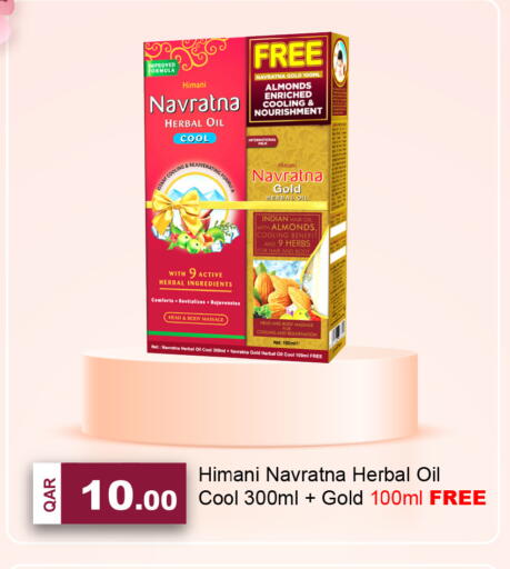 available at G MAX Hypermarket in Qatar - Doha