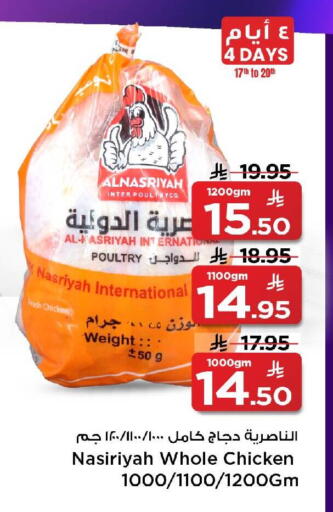 available at مارك & سيف in مملكة العربية السعودية, السعودية, سعودية - الأحساء‎