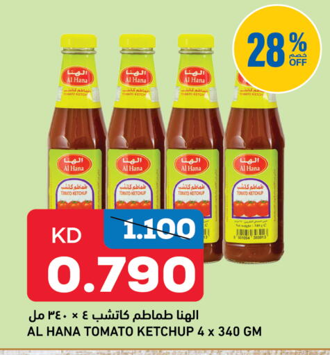 available at غلف مارت in الكويت - محافظة الجهراء