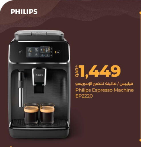 available at لولو هايبرماركت in قطر - الوكرة