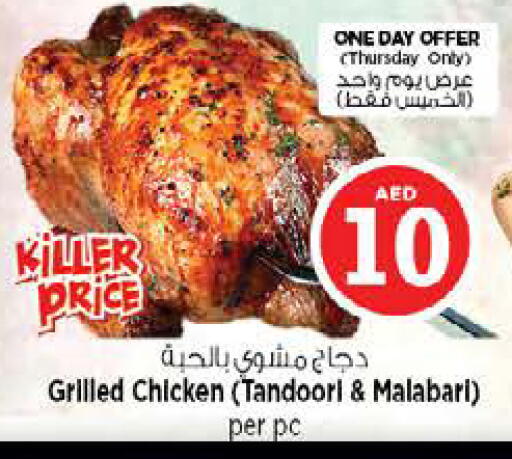 available at نستو هايبرماركت in الإمارات العربية المتحدة , الامارات - الشارقة / عجمان