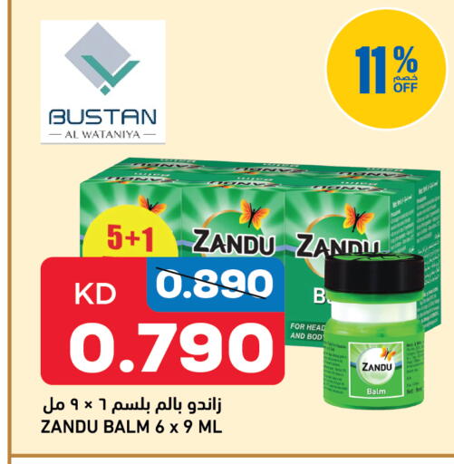 available at غلف مارت in الكويت - محافظة الأحمدي