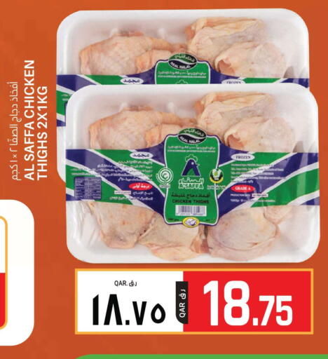 available at كنز ميني مارت in قطر - الخور