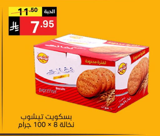 available at نوري سوبر ماركت‎ in مملكة العربية السعودية, السعودية, سعودية - مكة المكرمة