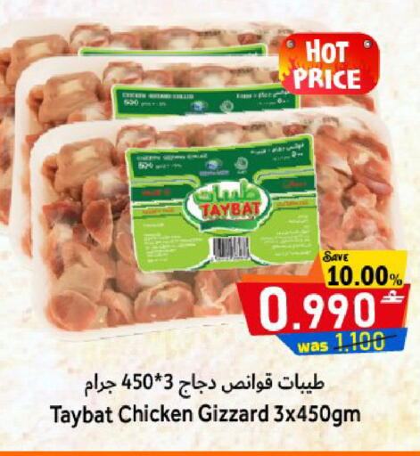 available at Al Qoot Hypermarket in Oman - Muscat