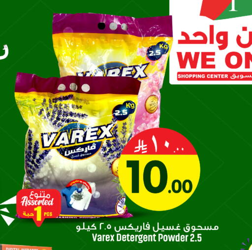 available at مركز التسوق نحن واحد in مملكة العربية السعودية, السعودية, سعودية - المنطقة الشرقية