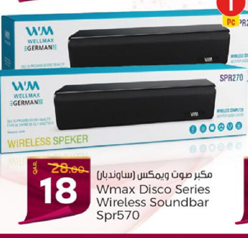 available at باريس هايبرماركت in قطر - الوكرة