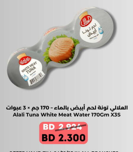 available at رويان ماركت in البحرين