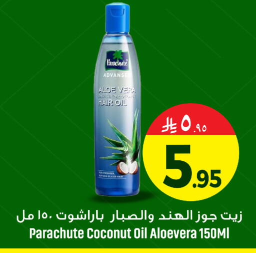 Coconut available at مركز التسوق نحن واحد in مملكة العربية السعودية, السعودية, سعودية - المنطقة الشرقية