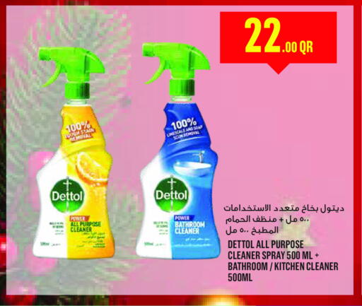 available at مونوبريكس in قطر - أم صلال