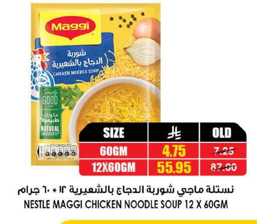 available at Prime Supermarket in KSA, Saudi Arabia, Saudi - Arar