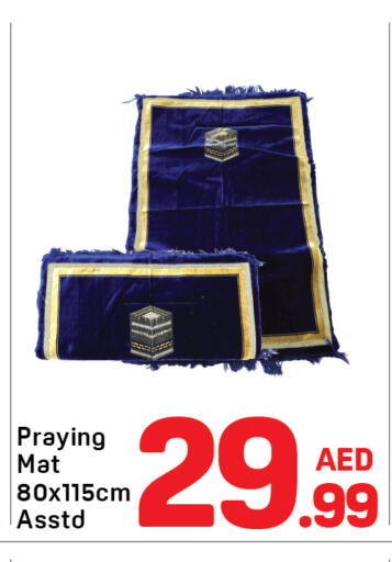 available at دي تو دي in الإمارات العربية المتحدة , الامارات - دبي
