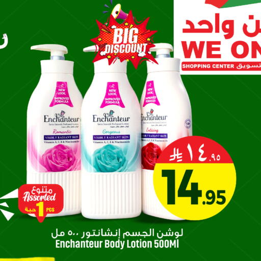 available at We One Shopping Center in KSA, Saudi Arabia, Saudi - Dammam