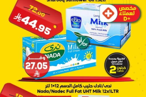 available at Dukan in KSA, Saudi Arabia, Saudi - Jeddah