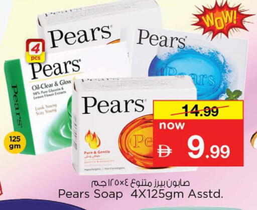 available at نستو هايبرماركت in الإمارات العربية المتحدة , الامارات - دبي