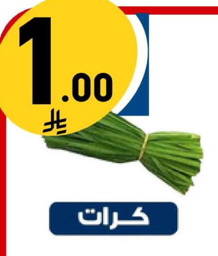 available at Nasim Almouj in KSA, Saudi Arabia, Saudi - Riyadh