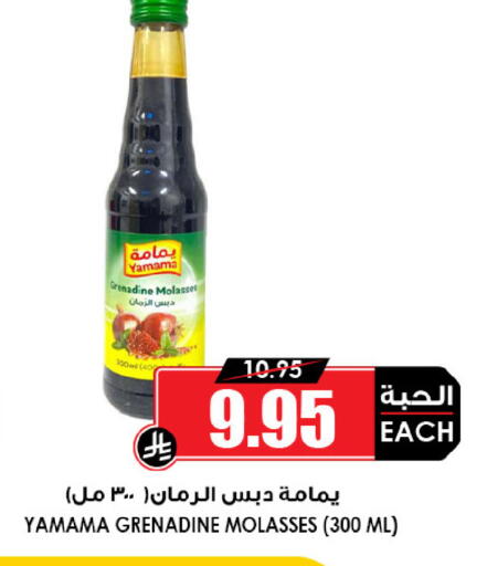 available at Prime Supermarket in KSA, Saudi Arabia, Saudi - Arar