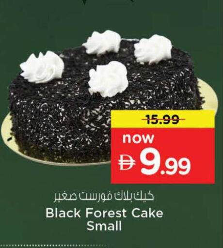 available at نستو هايبرماركت in الإمارات العربية المتحدة , الامارات - دبي