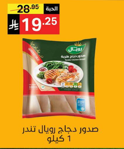 available at نوري سوبر ماركت‎ in مملكة العربية السعودية, السعودية, سعودية - مكة المكرمة