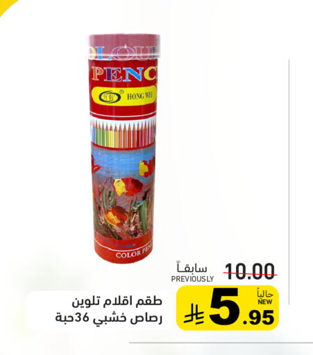 available at أسواق رامز in مملكة العربية السعودية, السعودية, سعودية - المنطقة الشرقية