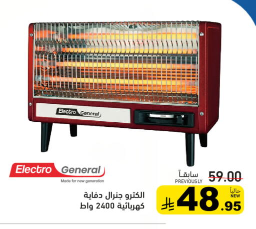 available at أسواق رامز in مملكة العربية السعودية, السعودية, سعودية - المنطقة الشرقية