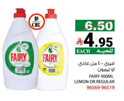 Lemon available at هاوس كير in مملكة العربية السعودية, السعودية, سعودية - مكة المكرمة